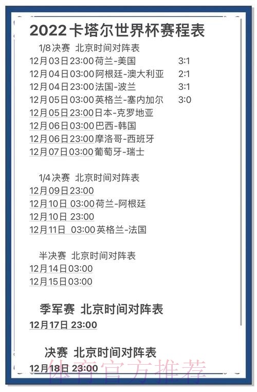 网页端世界杯预测的最佳选择