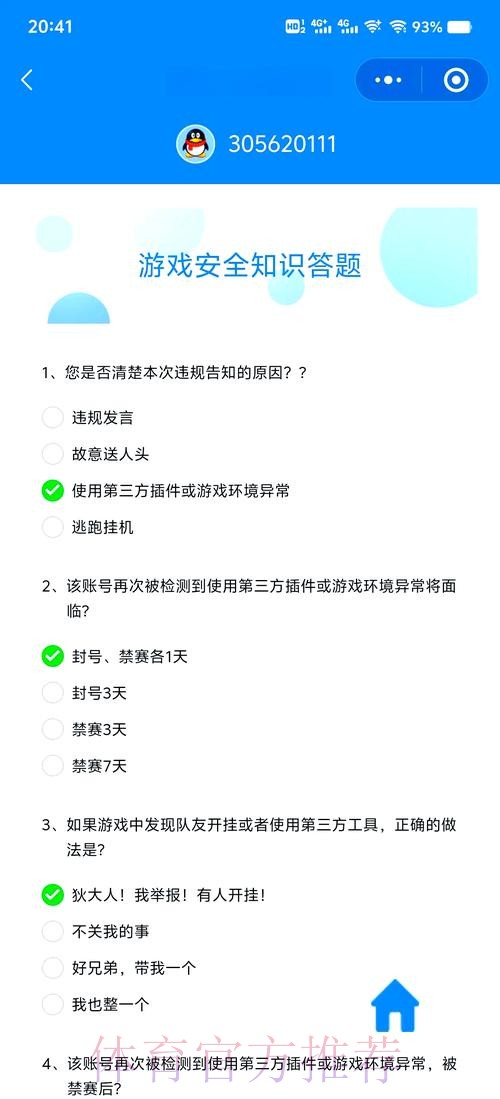 如何提升世界杯竞猜的安全性与卓越体验 如何提升世界杯竞猜的安全性与卓越体验