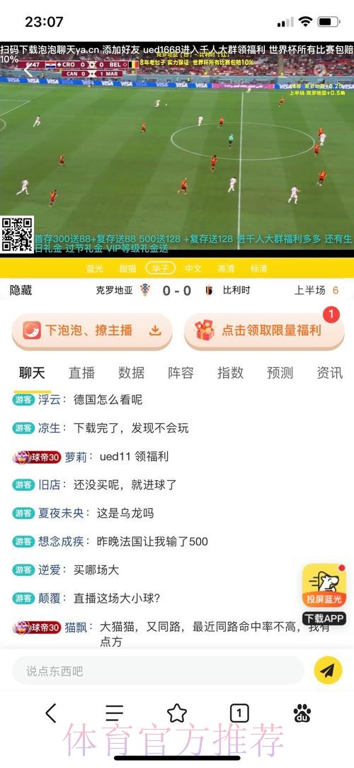 世界杯投注平台官网热选赛事推荐