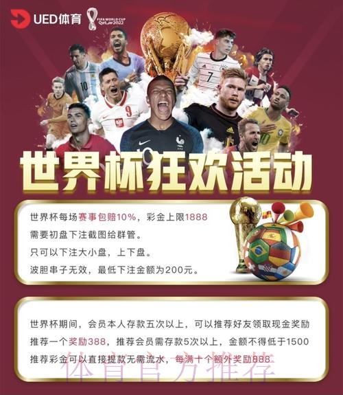 世界杯投注平台官网热选赛事推荐