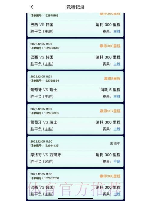 立即下载世界杯竞猜APP，尽情体验全站精彩赛事