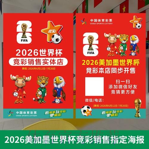 官方认证的世界杯投注网页入口